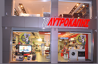 Ποιοί Είμαστε
