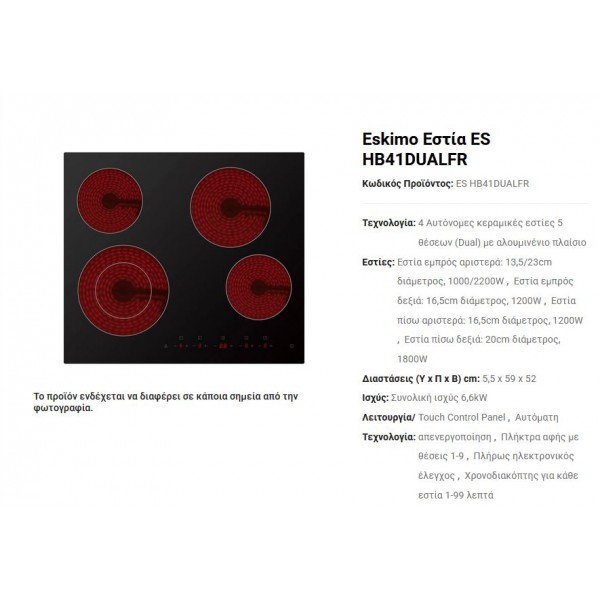 Eskimo ES HB41DUALFR